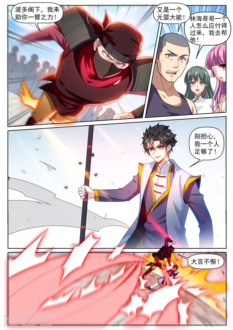 第474话 我一个人足够了4