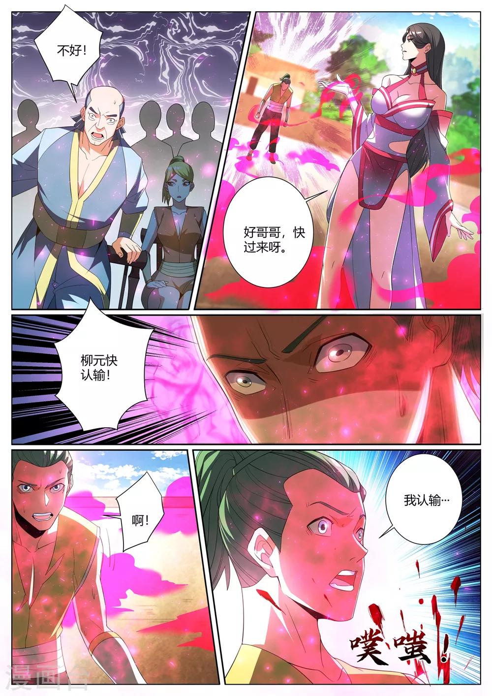 第278话 乔银儿的卑鄙手段9