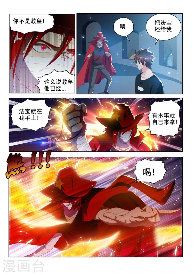 第120话 林海的妥协1