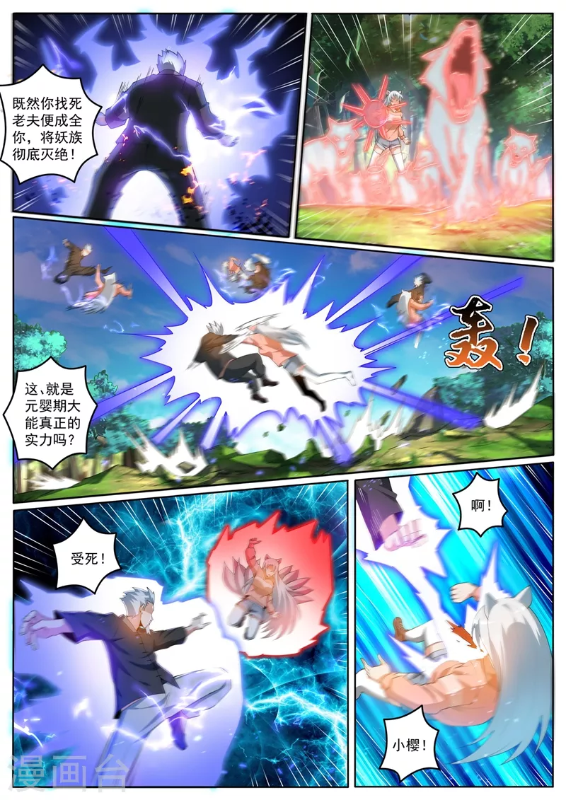 第400话 那是我策划的阴谋9