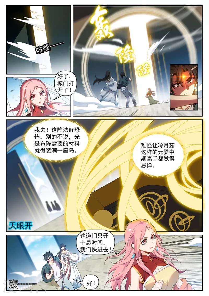 第442话 原来他就是岛主1