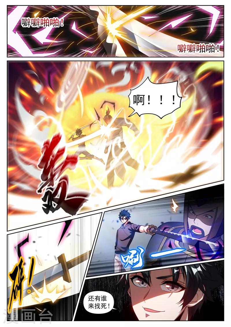 第252话 鬼将收藏家4