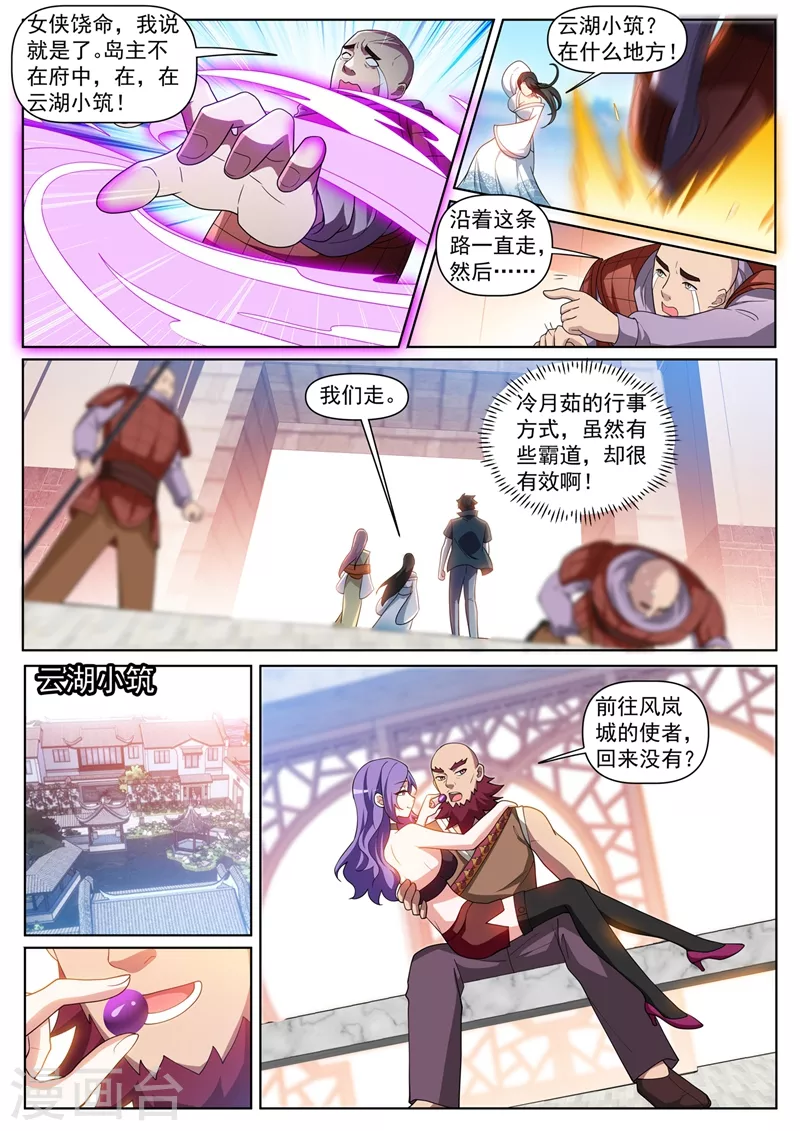 第442话 原来他就是岛主6