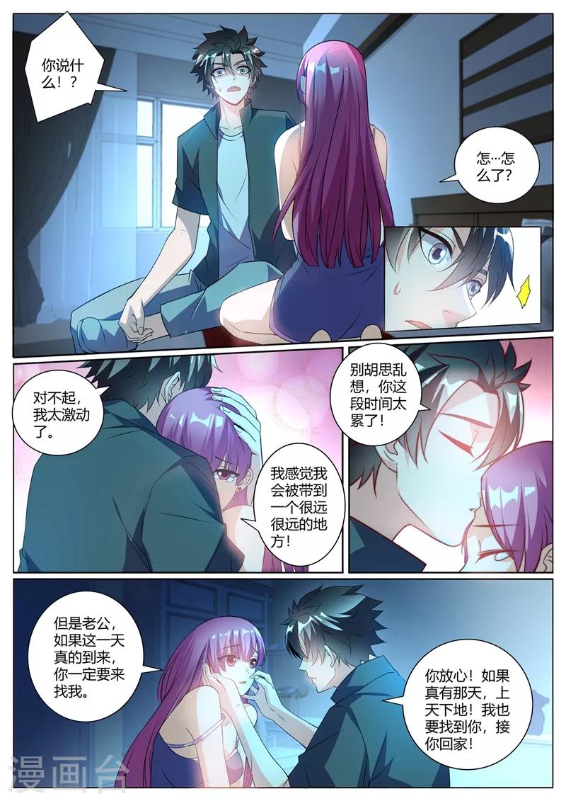 第309话 我有预感我们会分开6