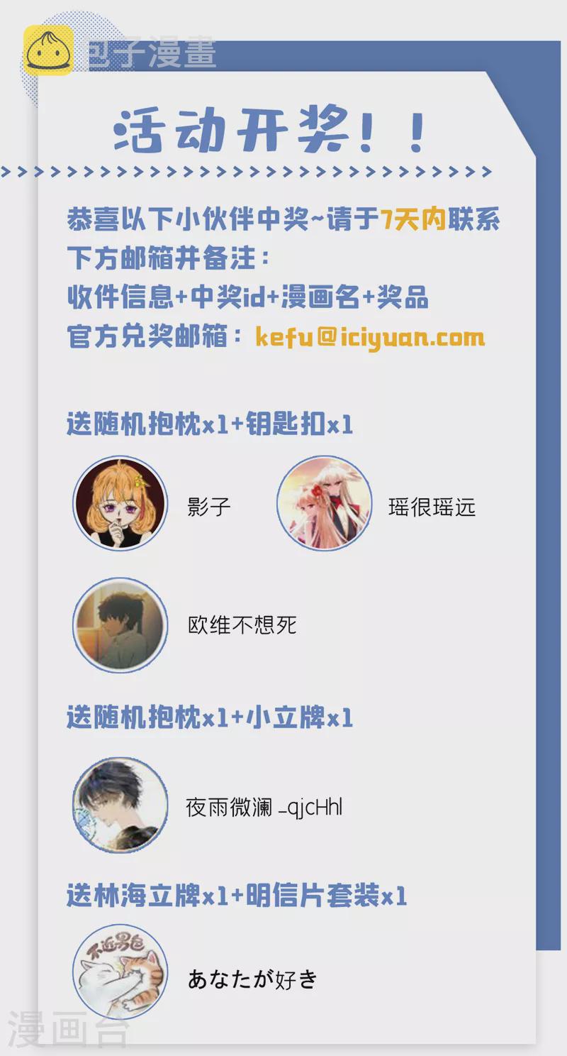 最终话 来战吧！怪物9