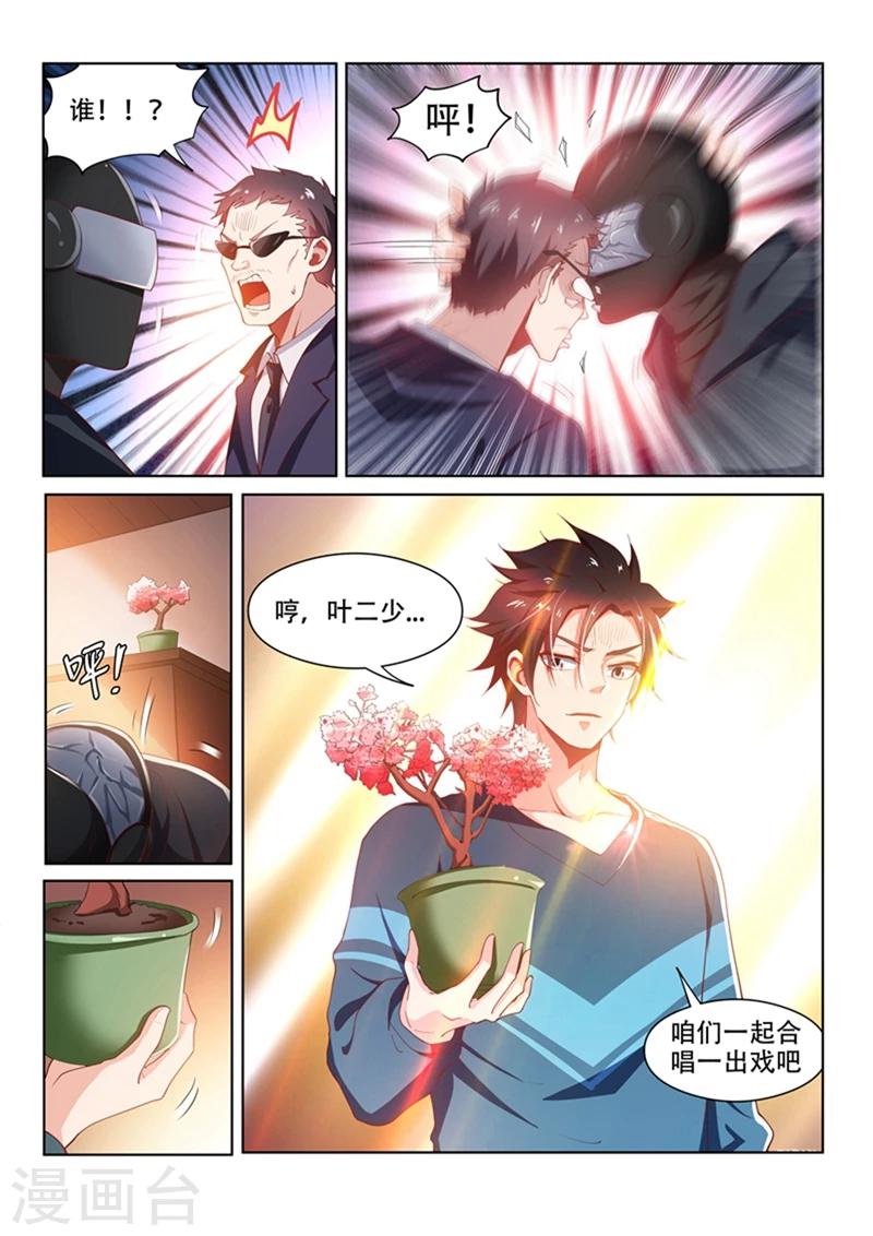 第99话 相信你最后一次10