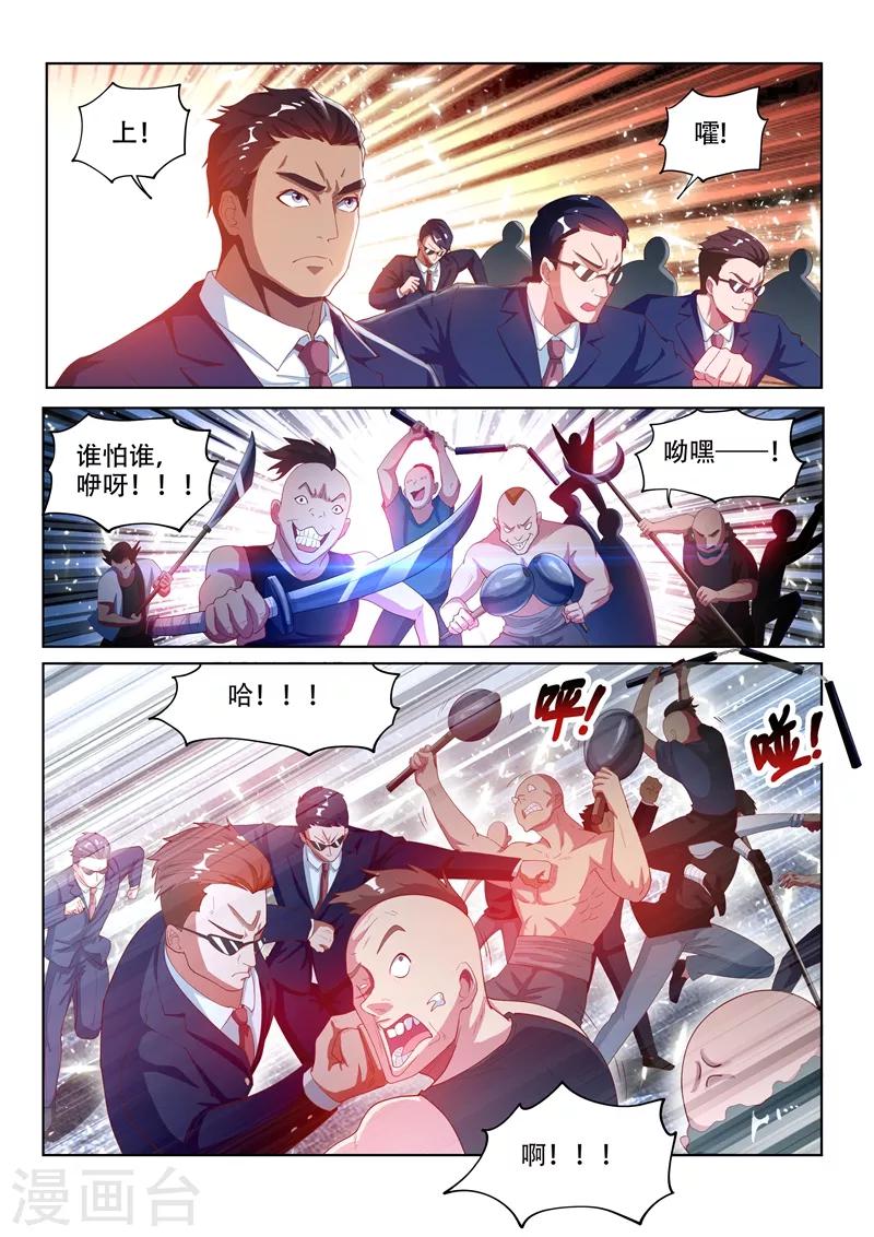 第124话 为人民服务！1