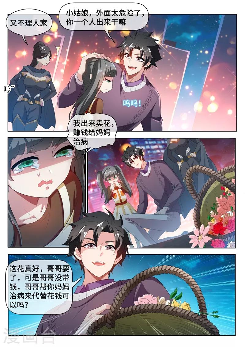 第208话 这人我救不了？开玩笑！3
