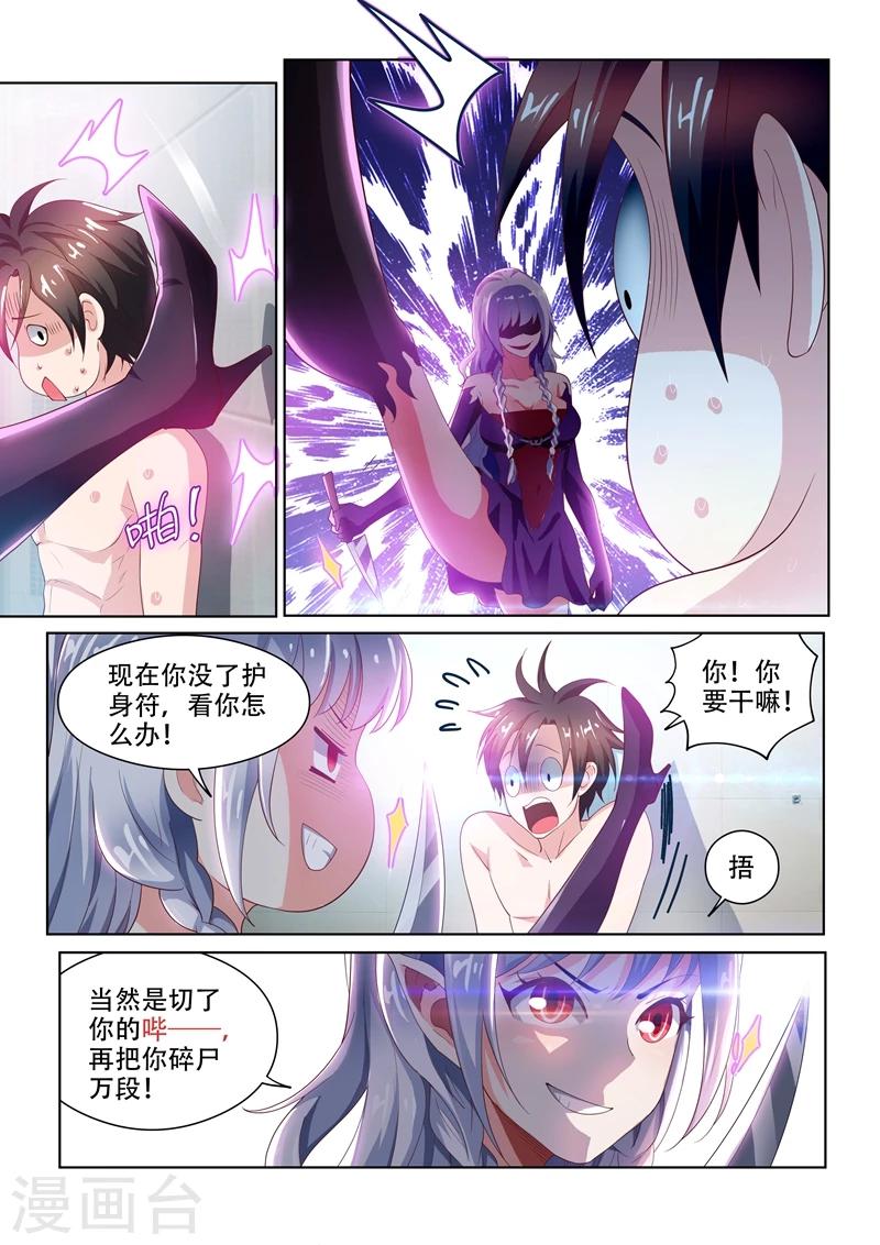 第72话 逼问5