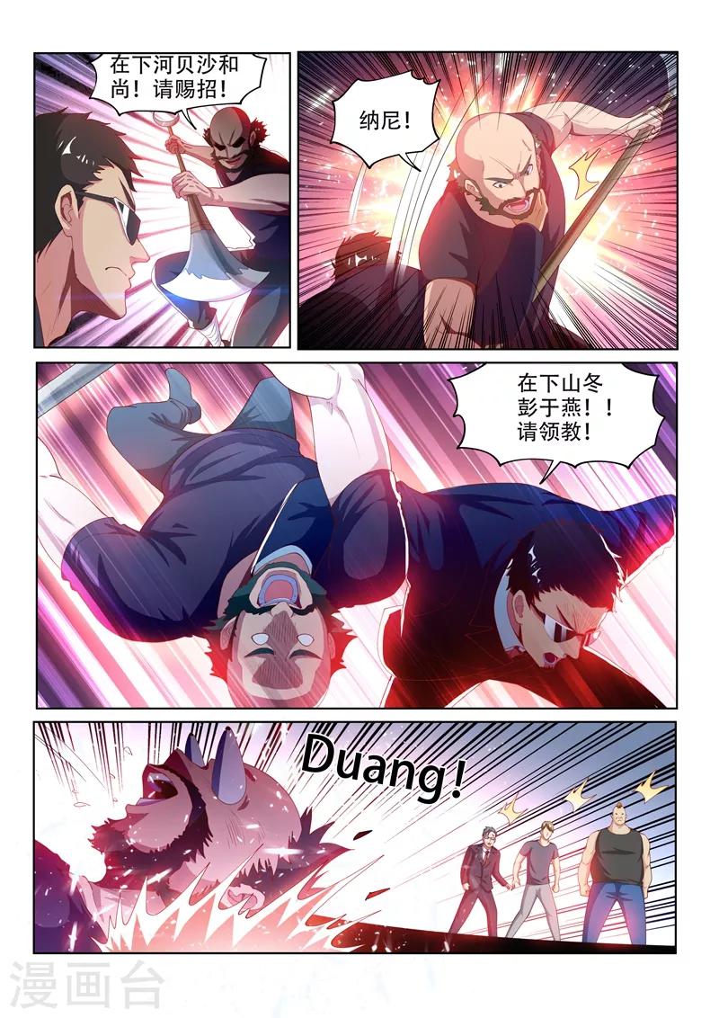 第124话 为人民服务！2