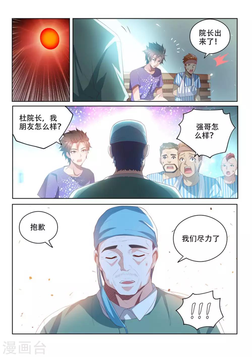 第40话 我要救光头强！6