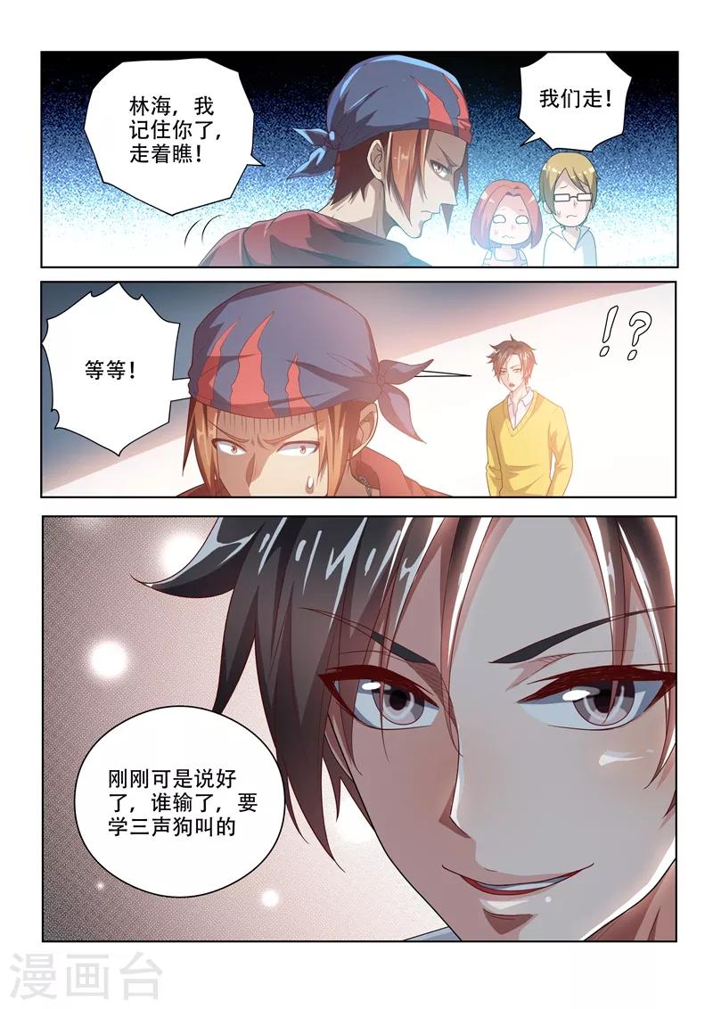 第8话 神清气爽9