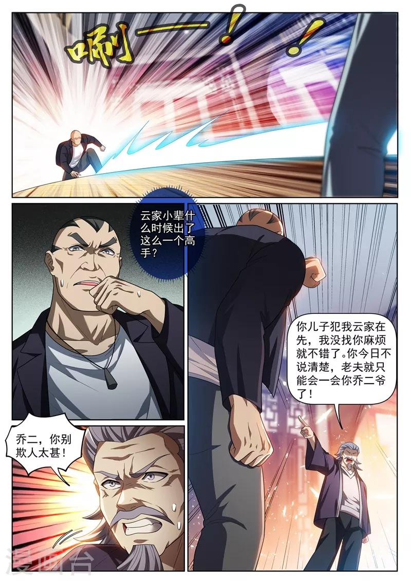 第264话 我要为我儿报仇6