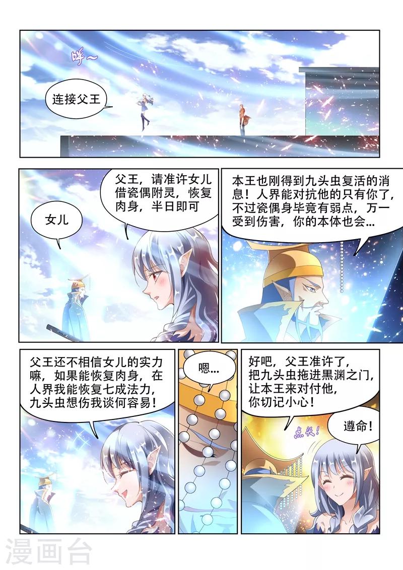 第151话 楚林儿超进化！6