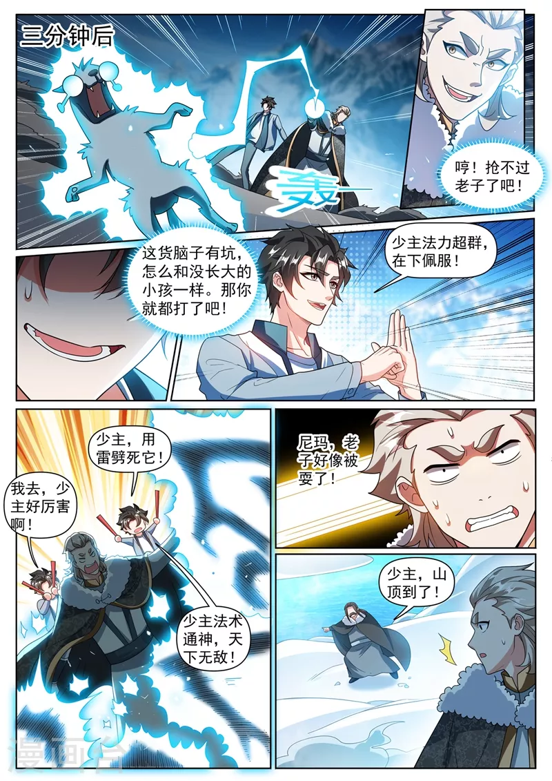 第358话 不如我们联手9