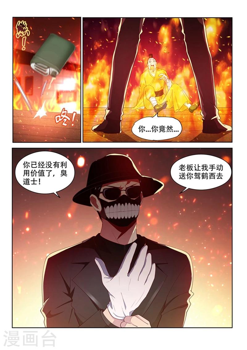 第98话 我是来给你送温暖的4