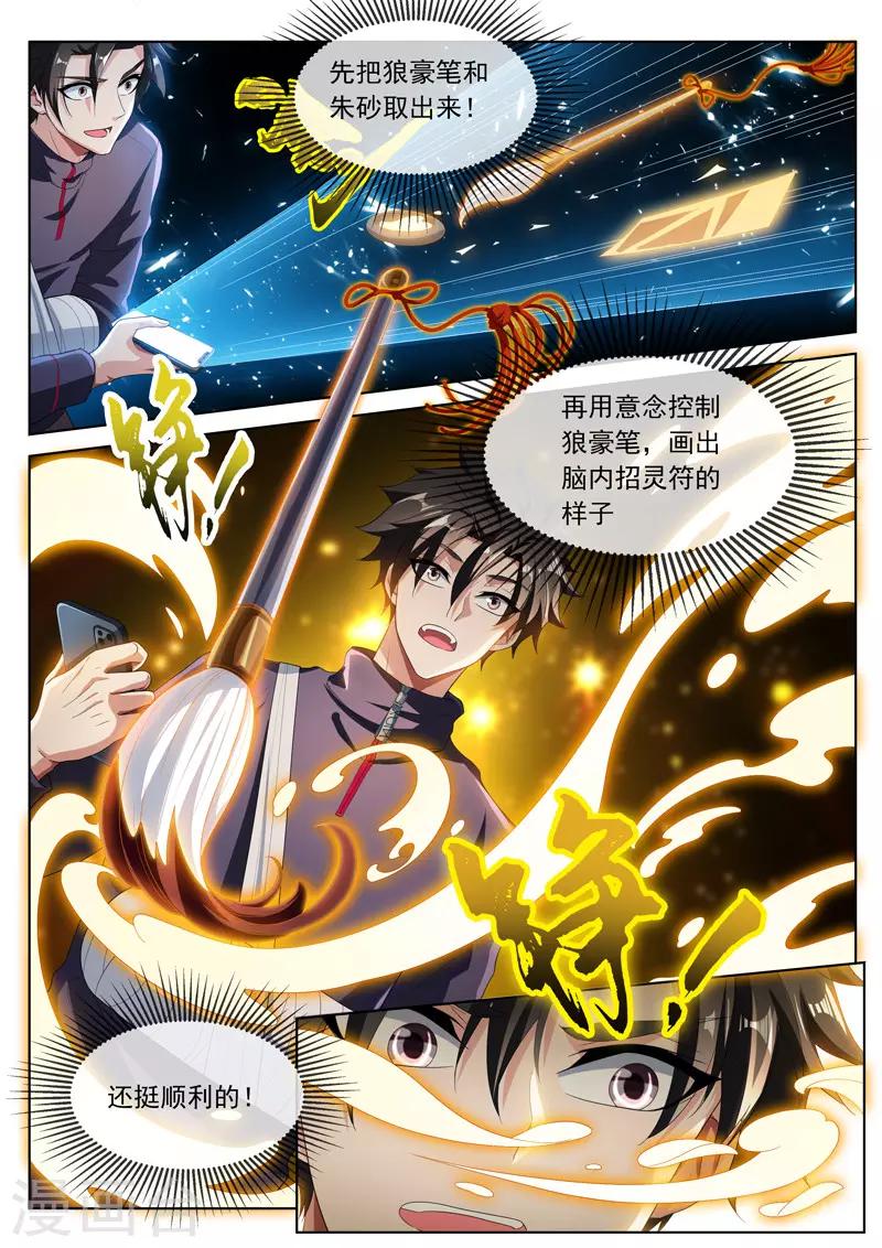 第203话 重塑手臂4