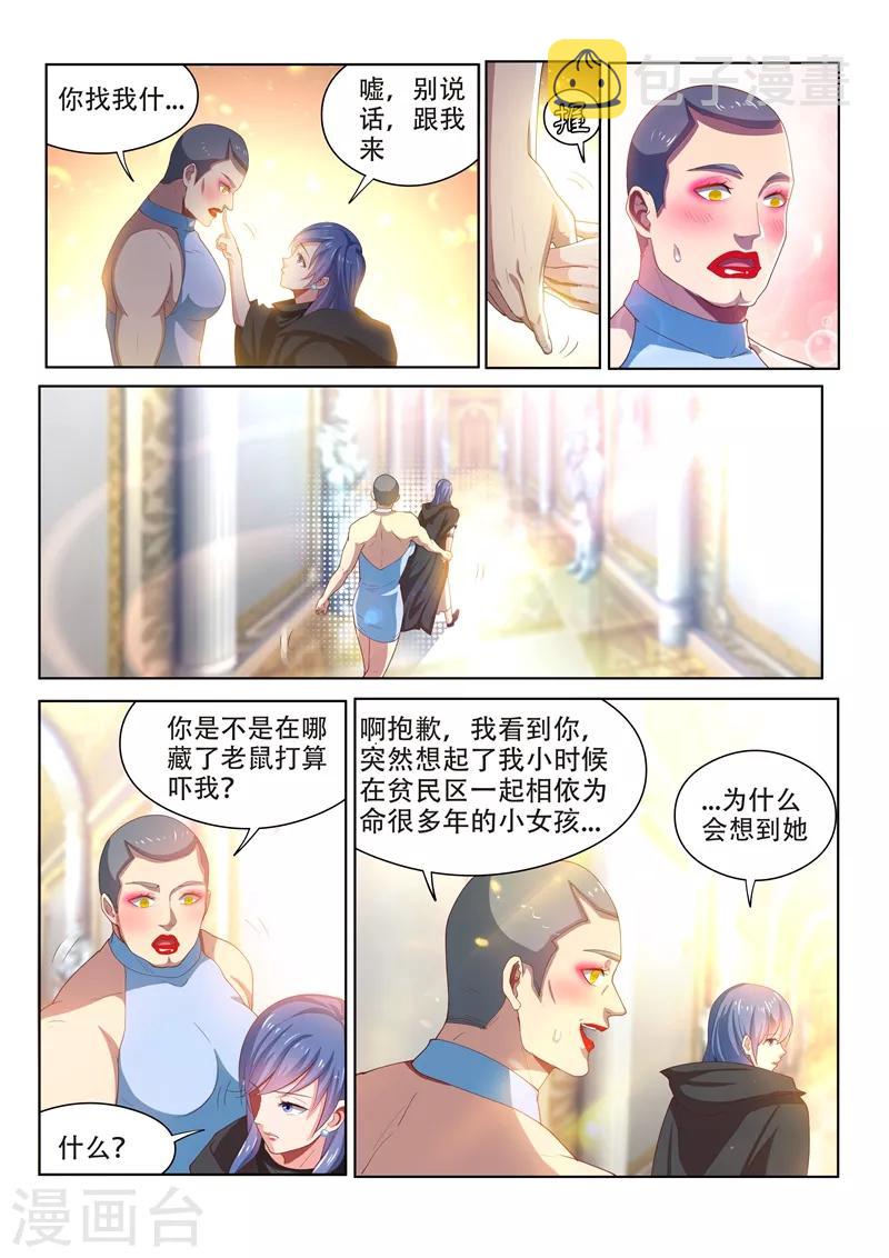 第112话 尽情释放自己吧！9