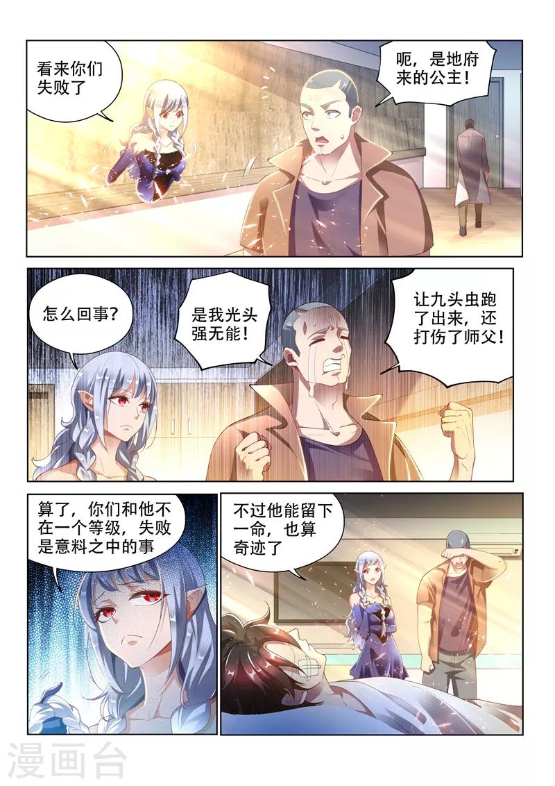 第151话 楚林儿超进化！1