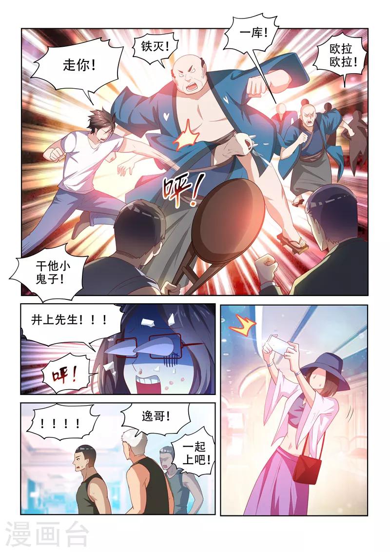 第62话 大打出手4