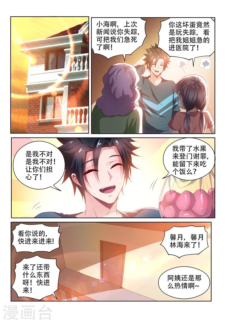 第102话 爆炸7