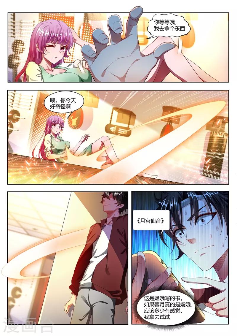 第169话 实锤了8