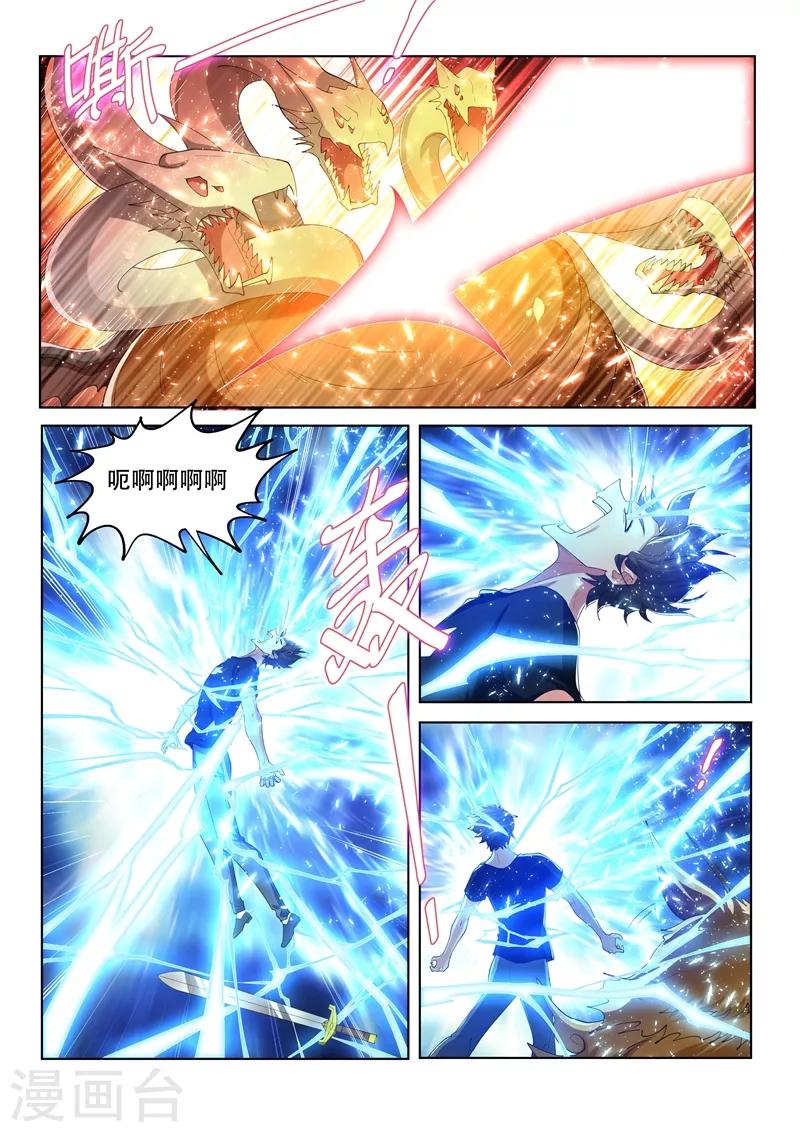第164话 我来助你一臂之力！9