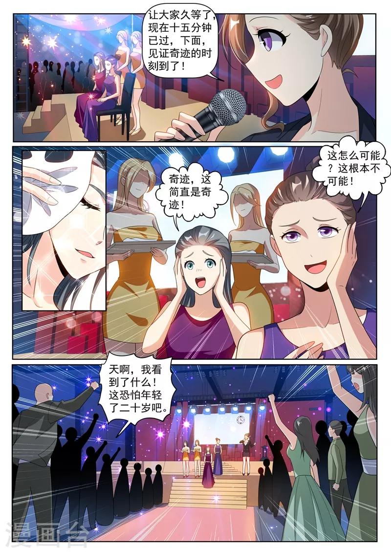 第243话 只有氪金之王才能获得7