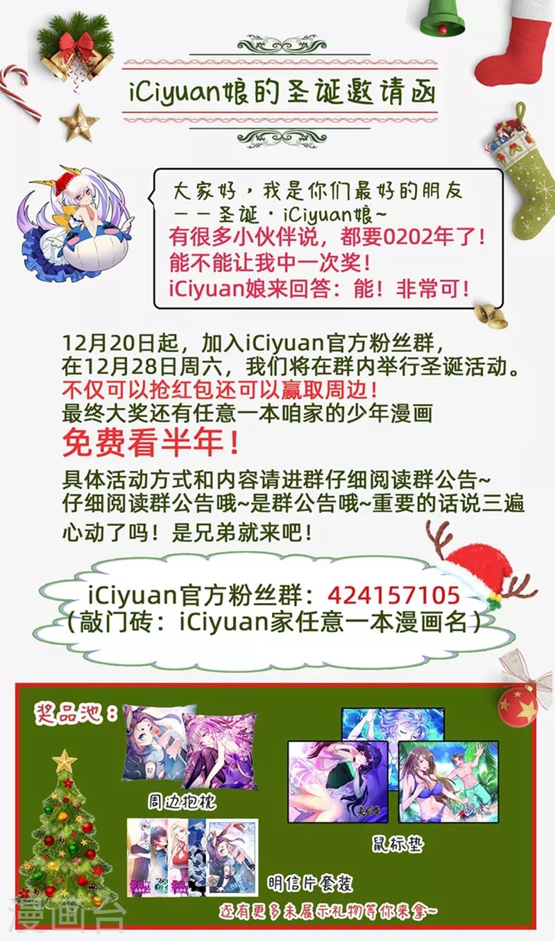 第186话 弥天阵，启动！10