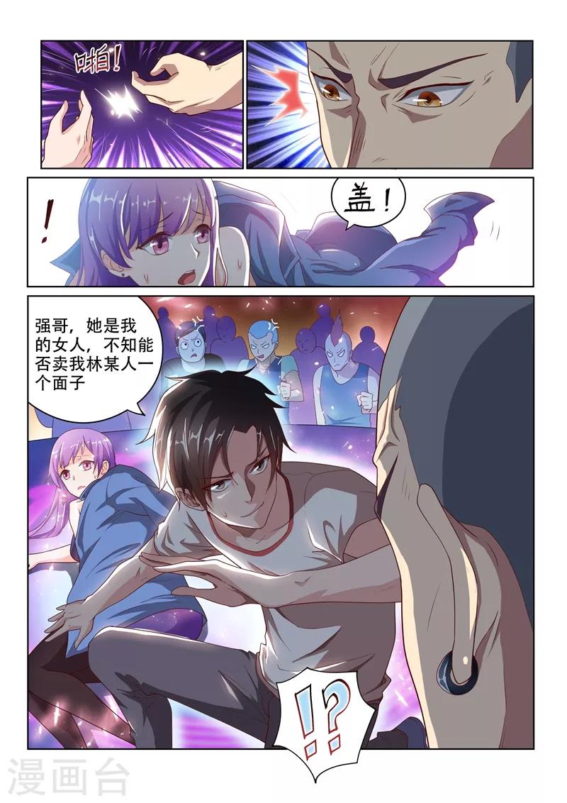 第2话 英雄救美9