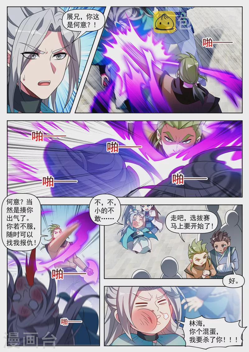 第517话 入塔一搏！4