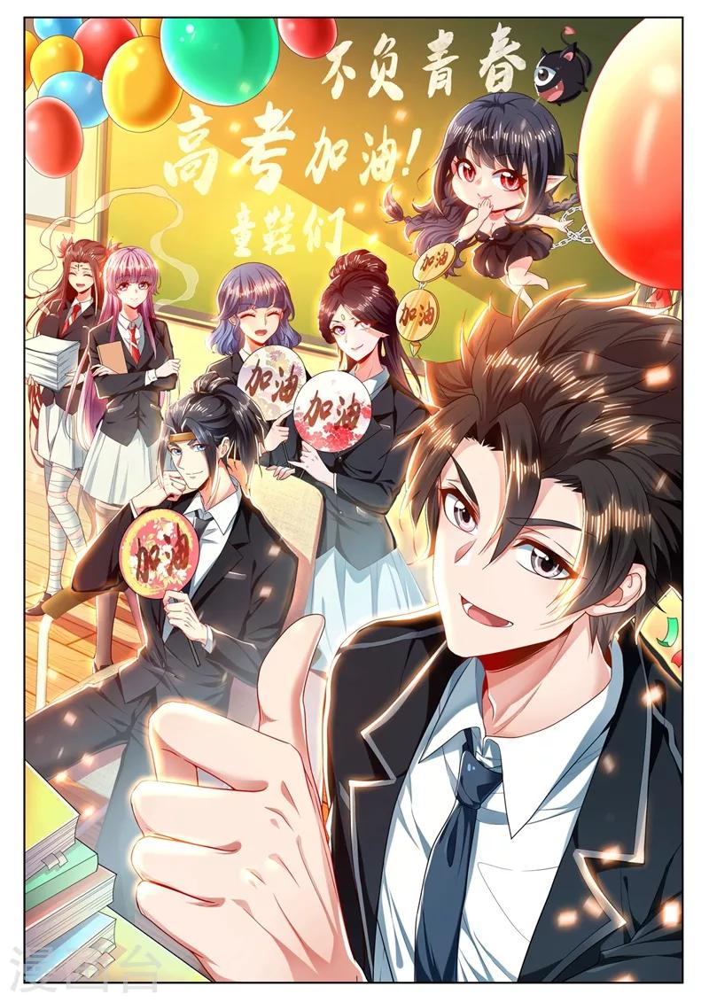 第244话 糟糕！馨月有危险！0