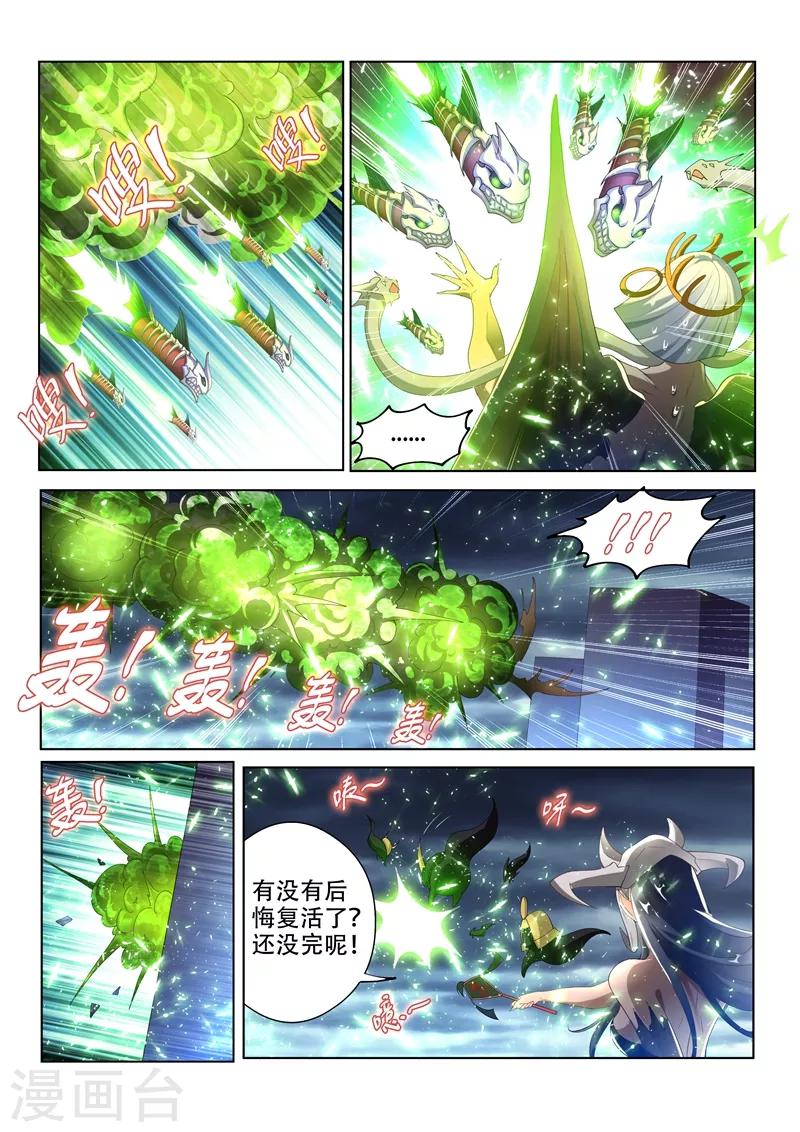 第156话 成仙的执念1