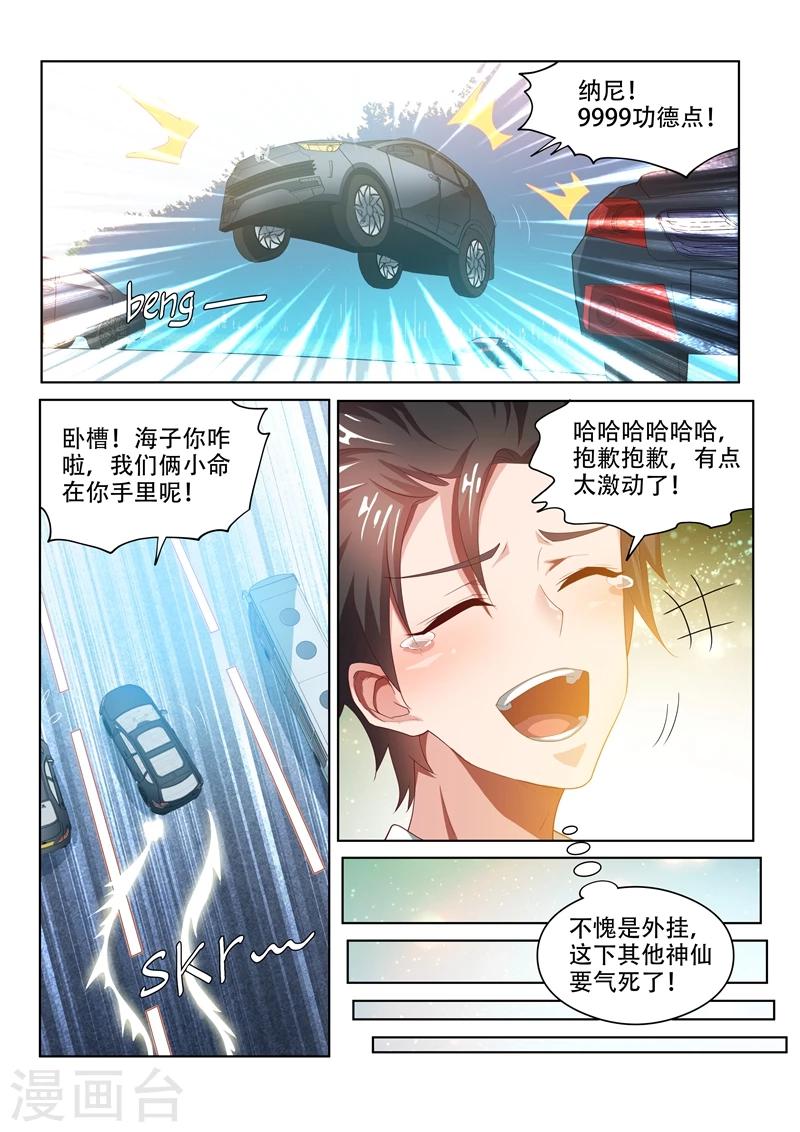 第53话 活见鬼？！4