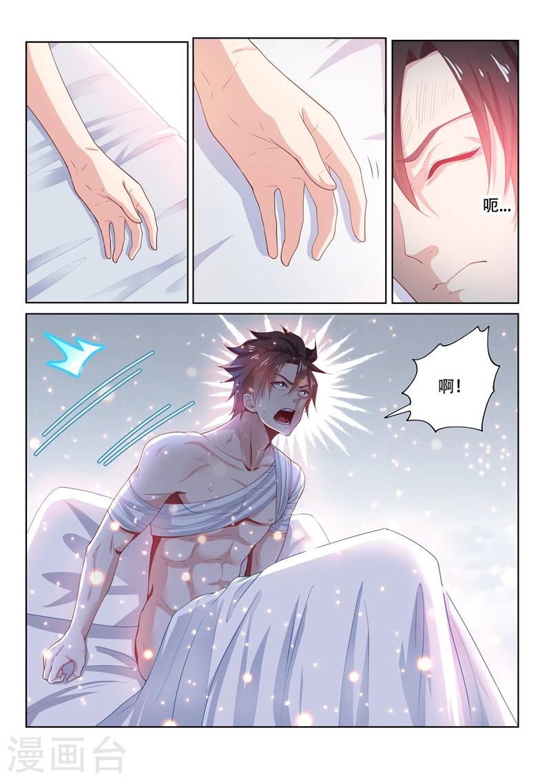 第82话 来到月湖圣境6