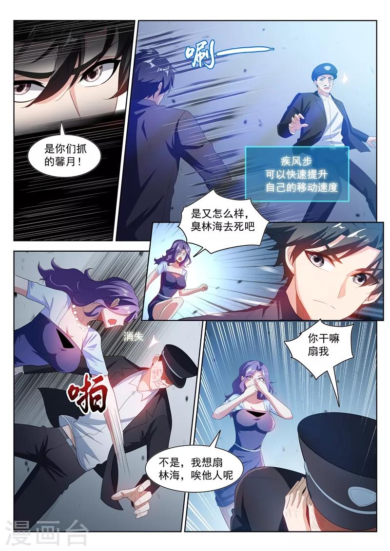 第195话 您的外挂已到账！5