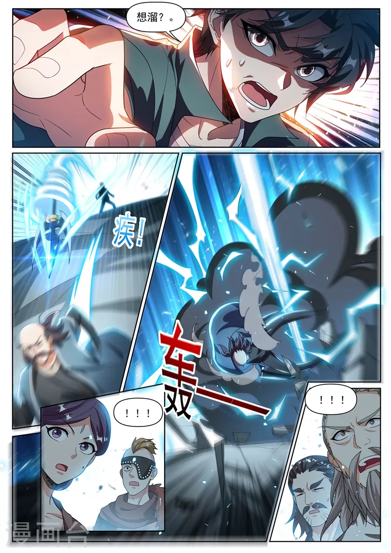 第347话 他差点杀了金丹境？5