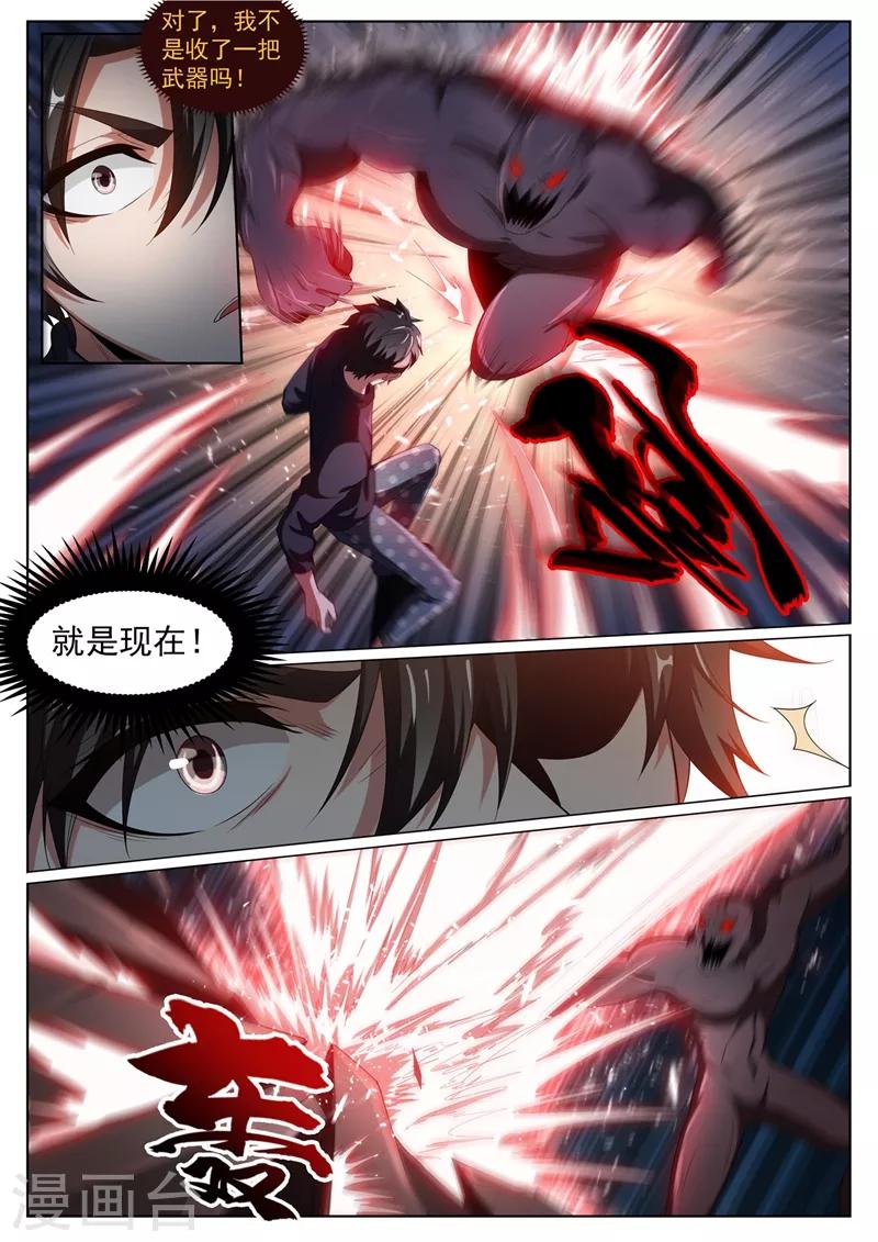 第232话 十分钟，挑战100只鬼！3