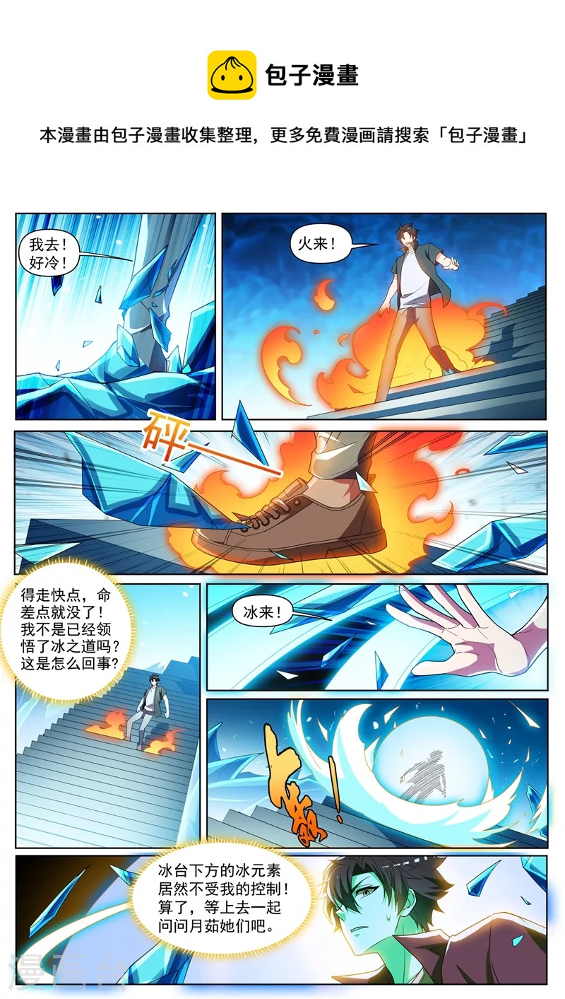 第448话 到了玉城主家门口0