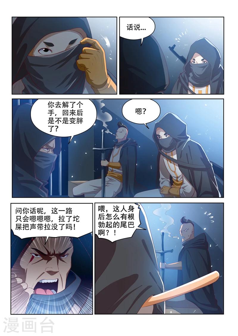 第117话 大危机！林海被入侵！9