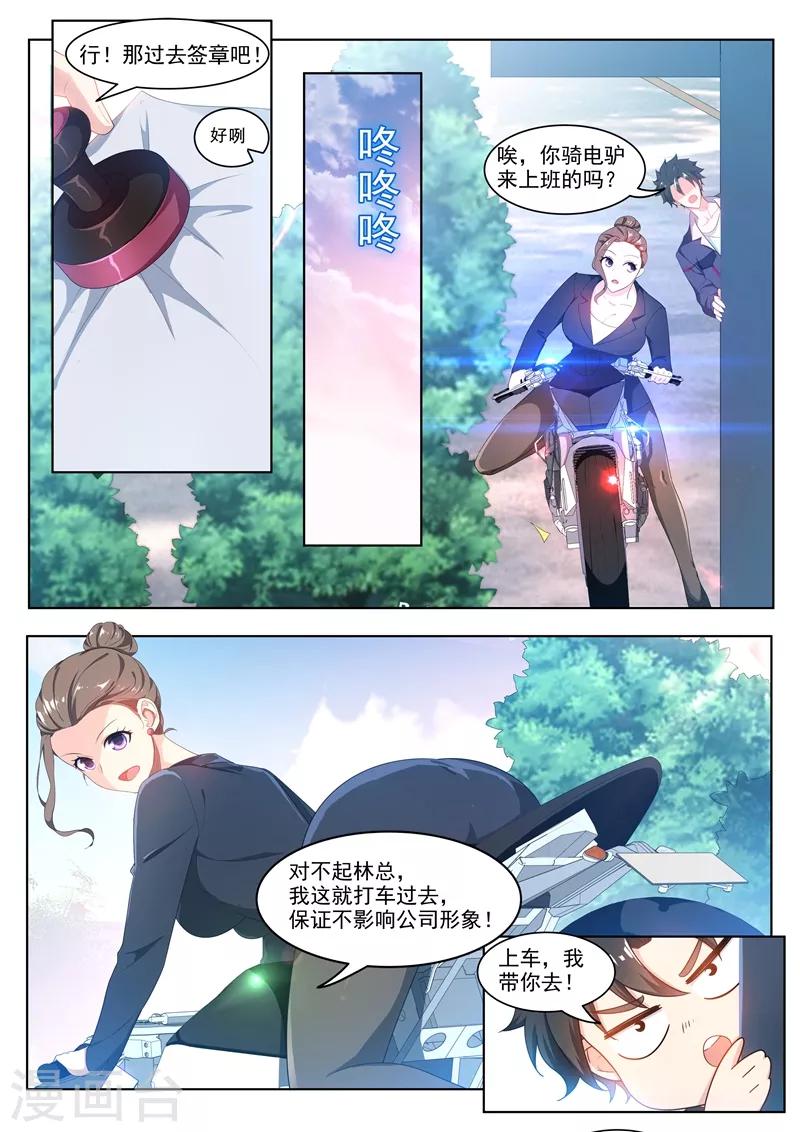 第180话 父女重聚！7
