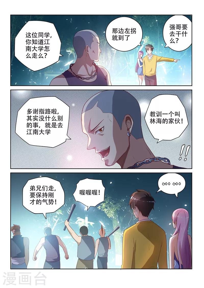 第12话 城里人真会玩7