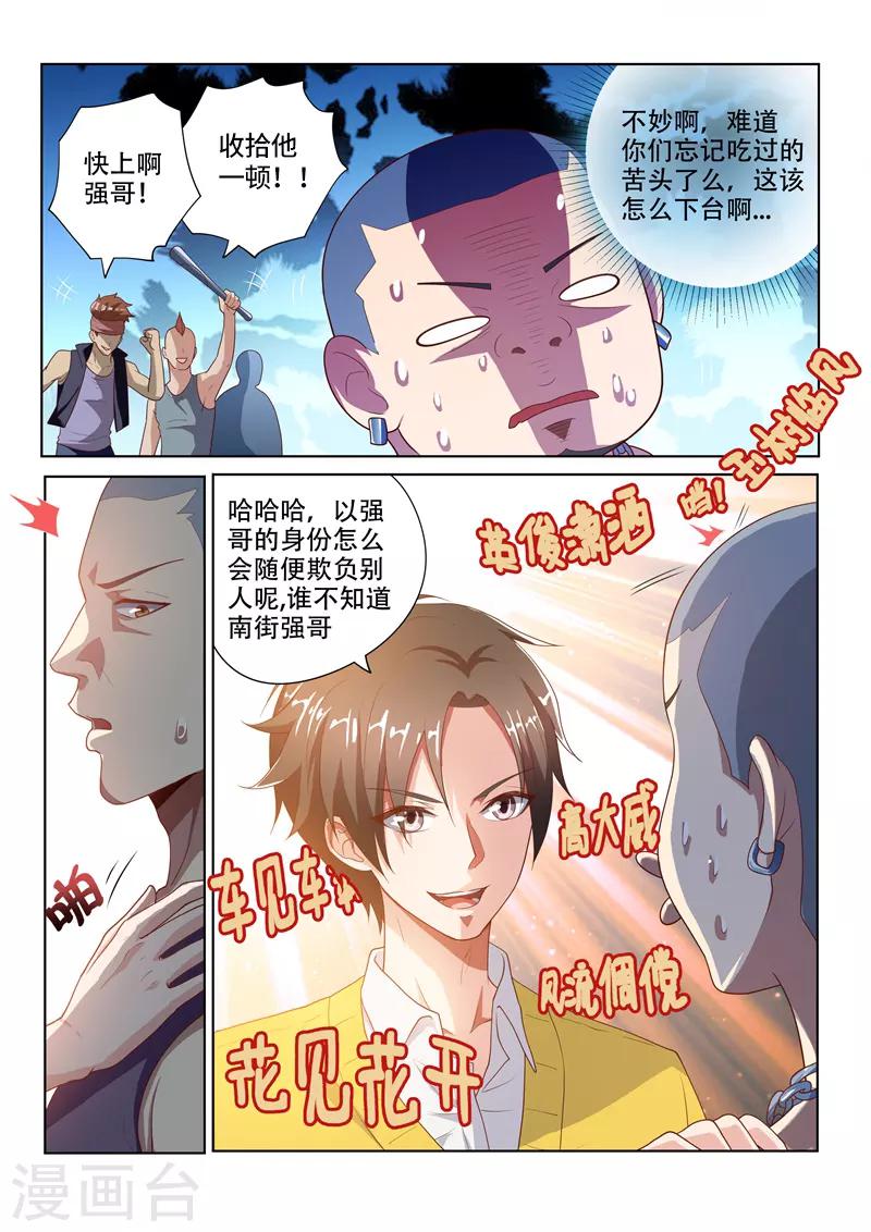 第12话 城里人真会玩5