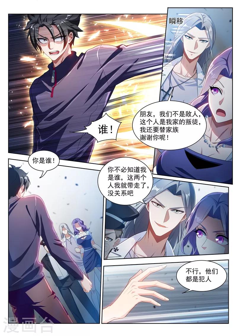 第196话 螳螂捕蝉，黄雀在后5