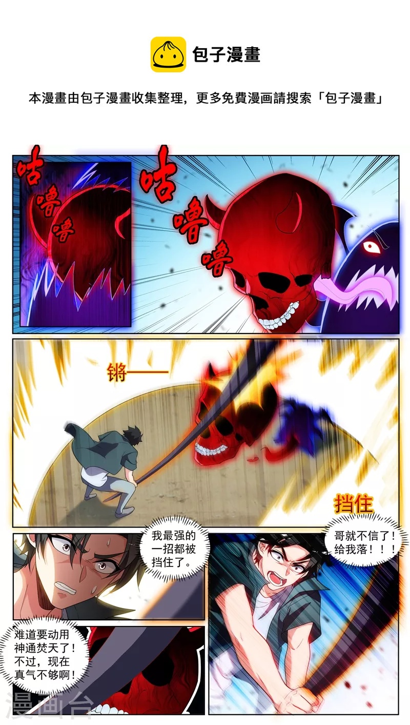 第429话 炼制妖兽内丹0
