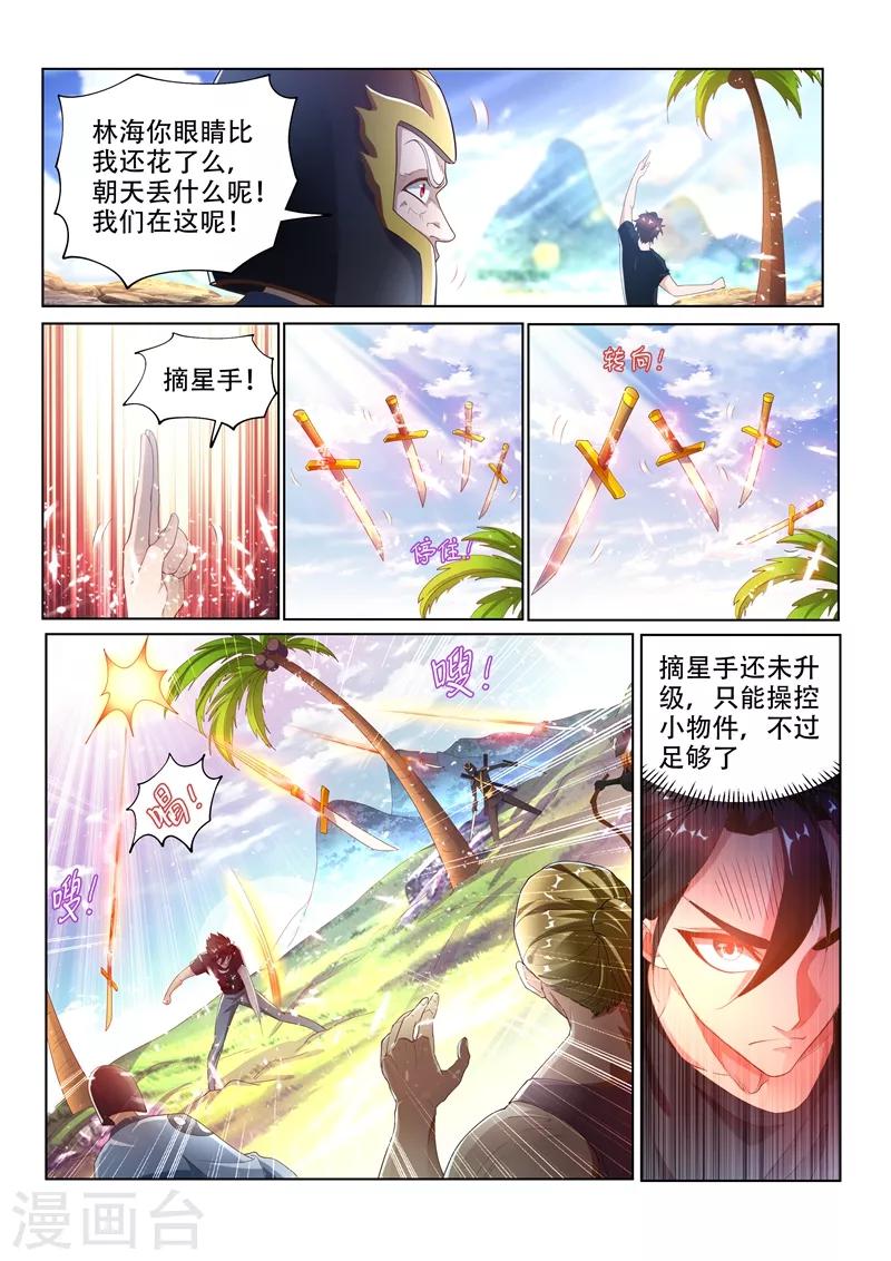 第143话 意料之外的反转0
