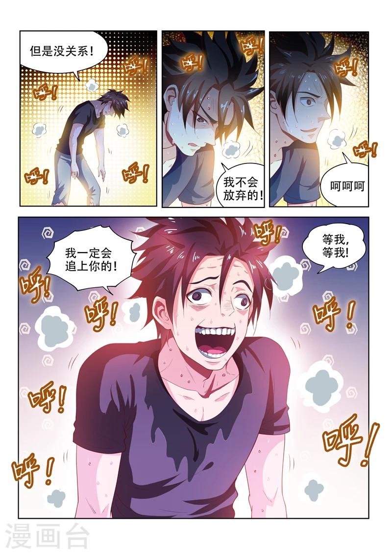 第88话 多亏馨月1