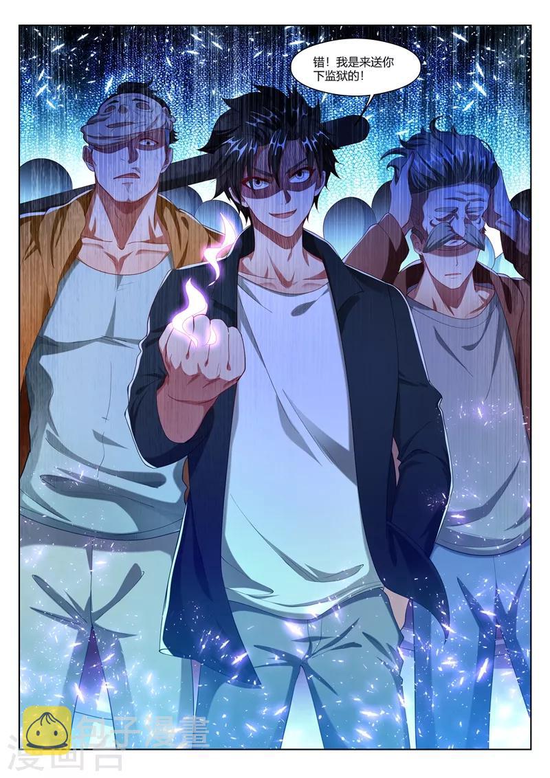 第172话 这是黑吃黑？！7