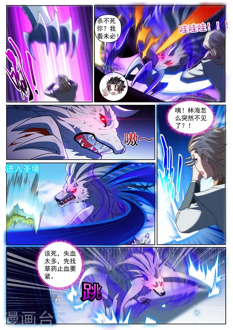 第361话 逼我用大招8