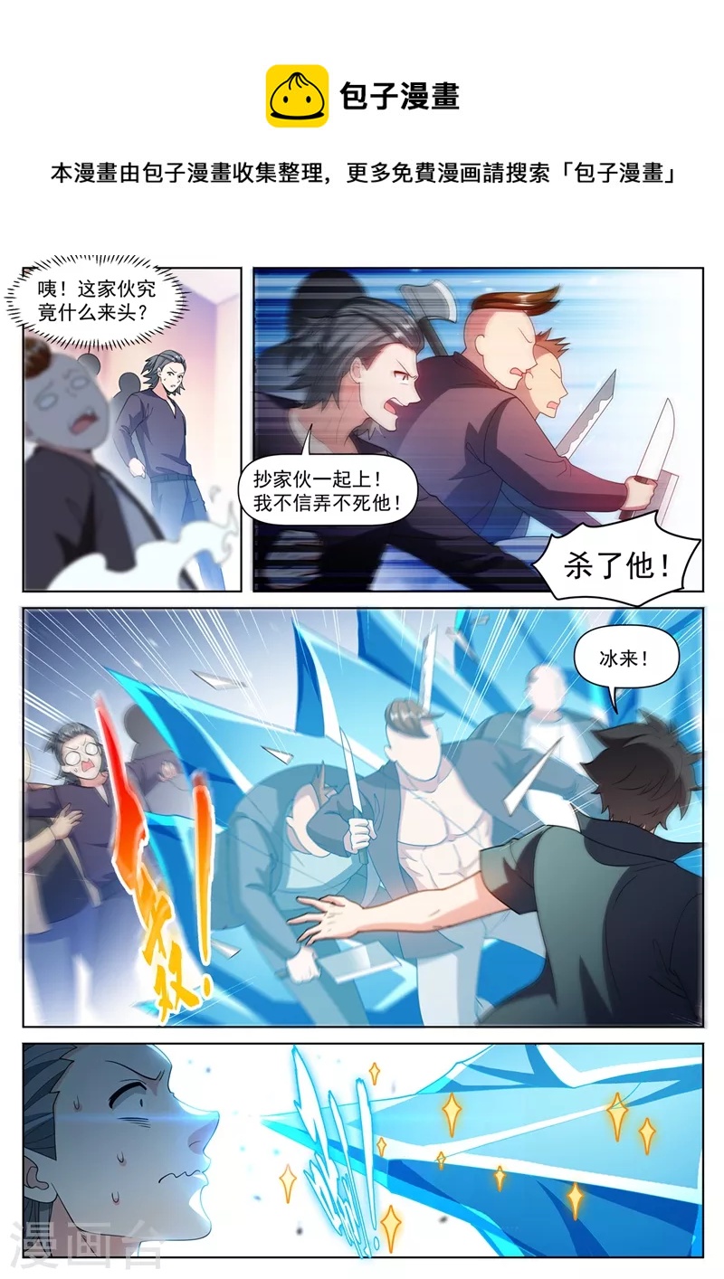 第487话 华夏的宝物0